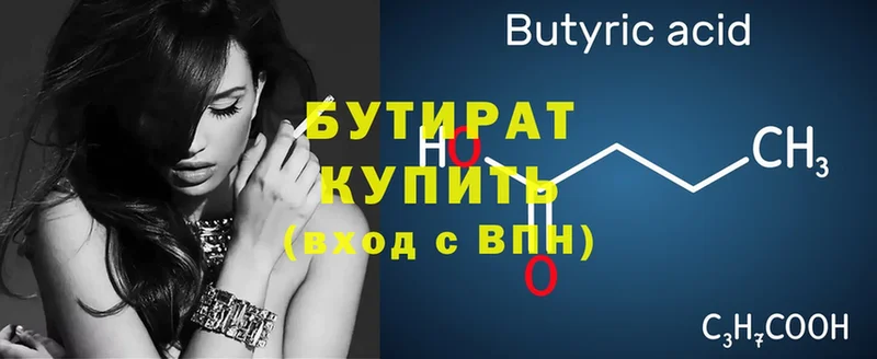 ссылка на мегу как зайти  Исилькуль  БУТИРАТ BDO  как найти  