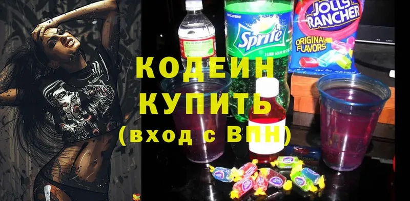 закладка  мега рабочий сайт  Codein Purple Drank  Исилькуль 