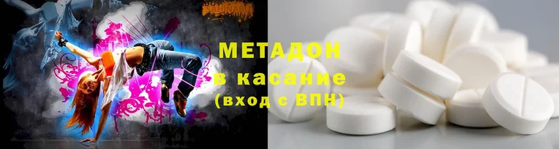 Метадон мёд  Исилькуль 